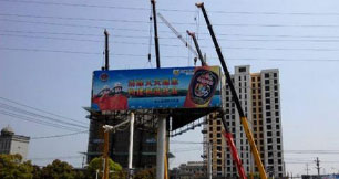 广告牌安装拆除